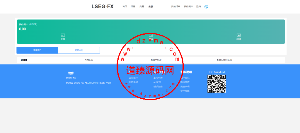 十二国LSEG交易所/法币交易/杠杆合约/贷款c2c插图13