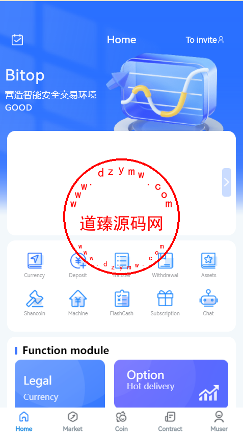 八国语言Bitop交易所/新币认购/法币交易/双主题-道臻源码网