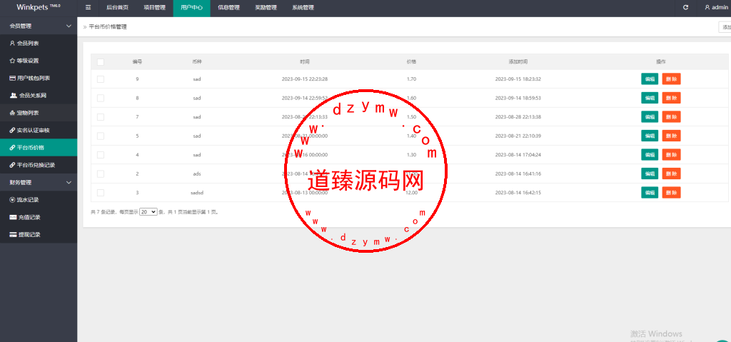 14国语言宠物理财/支持vip入会退会/ico平台币买卖交易/定期投资理财/uniapp全开源插图12