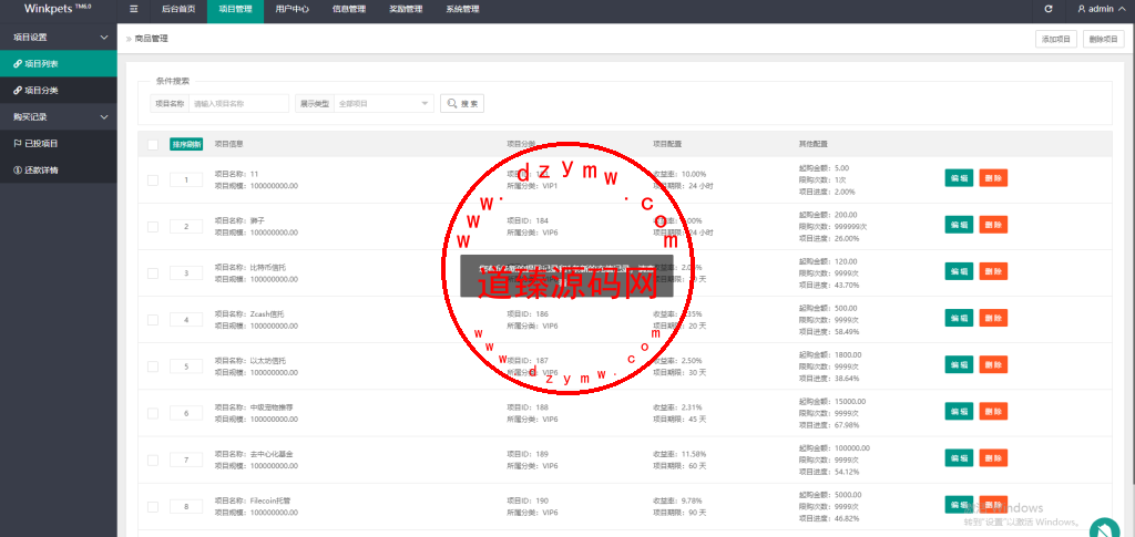 14国语言宠物理财/支持vip入会退会/ico平台币买卖交易/定期投资理财/uniapp全开源插图13