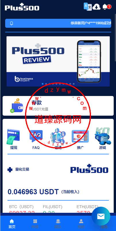 新UI海外量化机器人/多语言虚拟币投资系统/前端vue-道臻源码网
