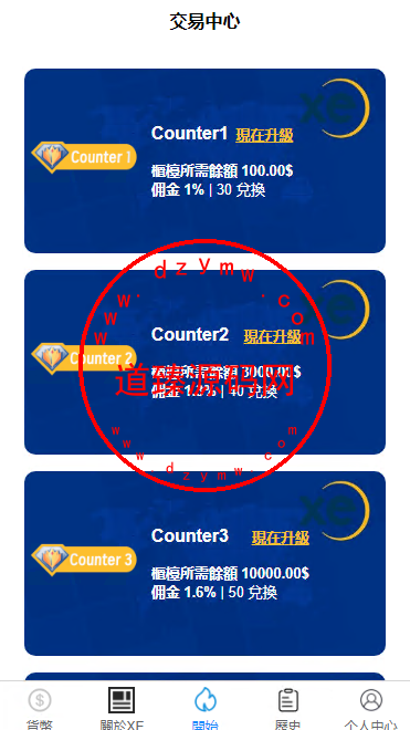 客户定制外汇抢单系统/美金和各国货币兑换/兑换自动派发订单/uniapp全开源插图2