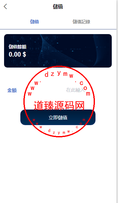 客户定制外汇抢单系统/美金和各国货币兑换/兑换自动派发订单/uniapp全开源插图3