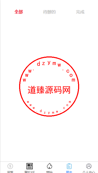 客户定制外汇抢单系统/美金和各国货币兑换/兑换自动派发订单/uniapp全开源插图4