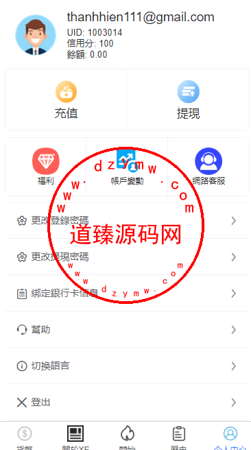 客户定制外汇抢单系统/美金和各国货币兑换/兑换自动派发订单/uniapp全开源插图5