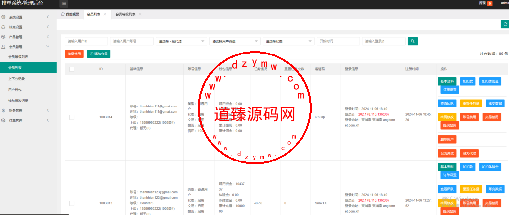 客户定制外汇抢单系统/美金和各国货币兑换/兑换自动派发订单/uniapp全开源插图6