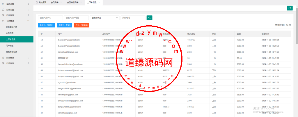 客户定制外汇抢单系统/美金和各国货币兑换/兑换自动派发订单/uniapp全开源插图7