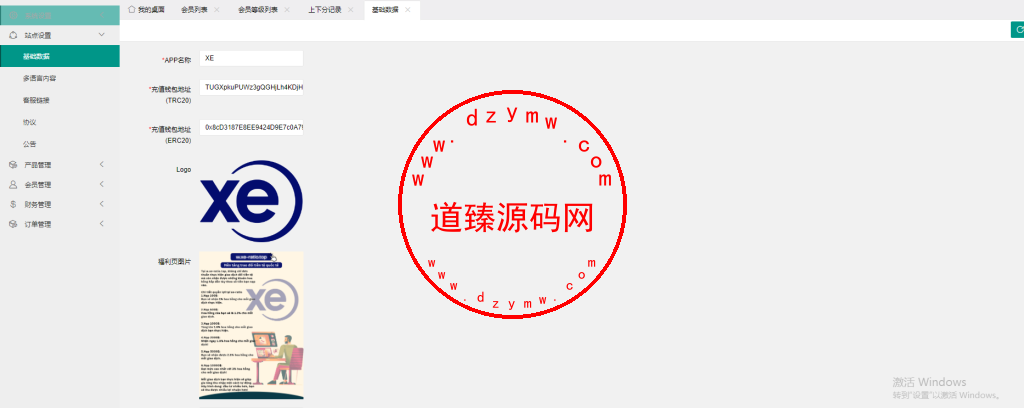 客户定制外汇抢单系统/美金和各国货币兑换/兑换自动派发订单/uniapp全开源插图8