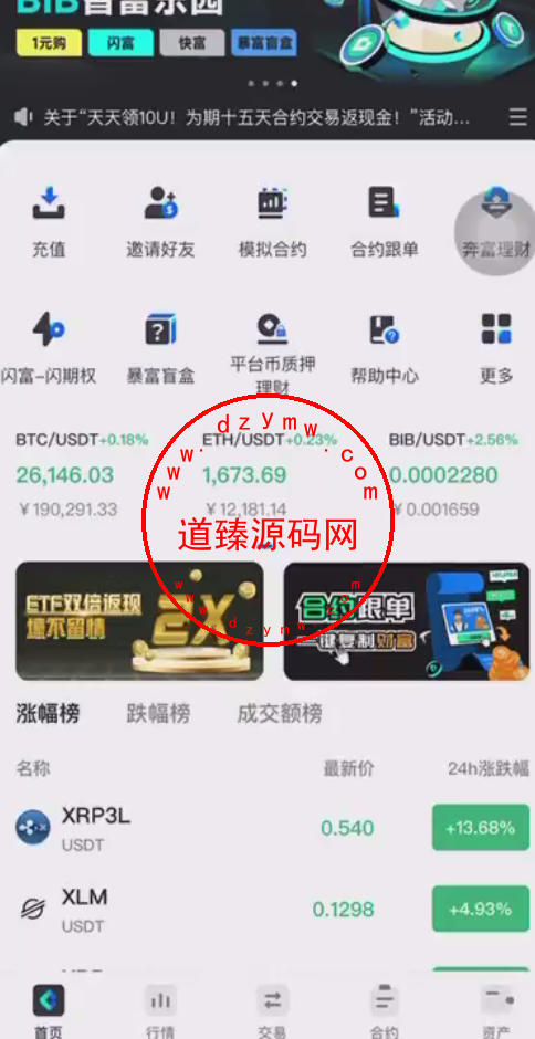 新版双色java交易所全开源/法币交易/质押理财/闪期权插图1