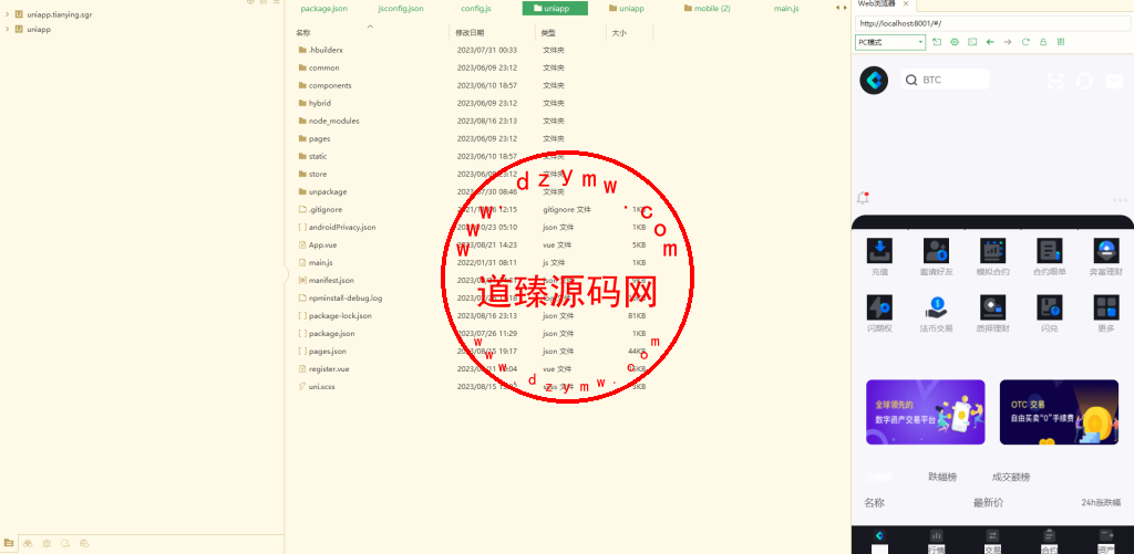 新版双色java交易所全开源/法币交易/质押理财/闪期权插图2