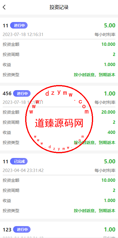 四国语言资金盘源码/vue全开源插图8