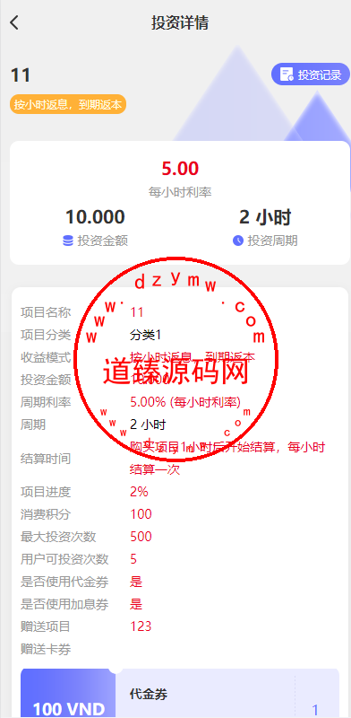 四国语言资金盘源码/vue全开源插图6