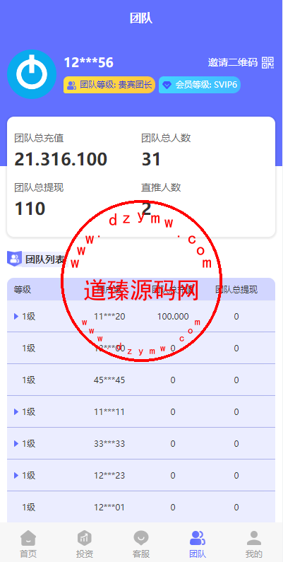 四国语言资金盘源码/vue全开源插图9