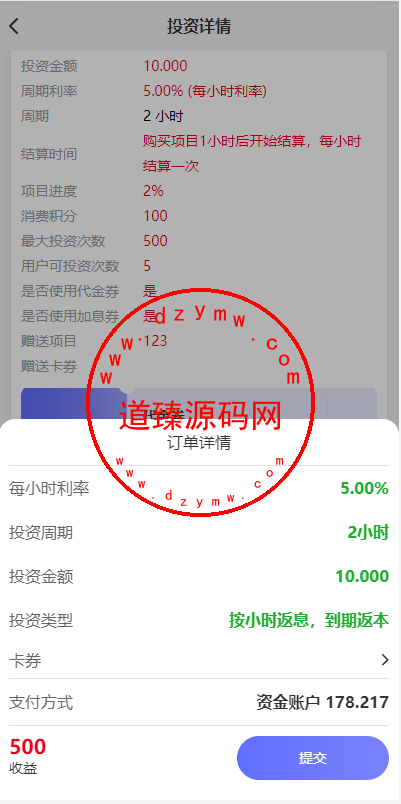 四国语言资金盘源码/vue全开源插图7