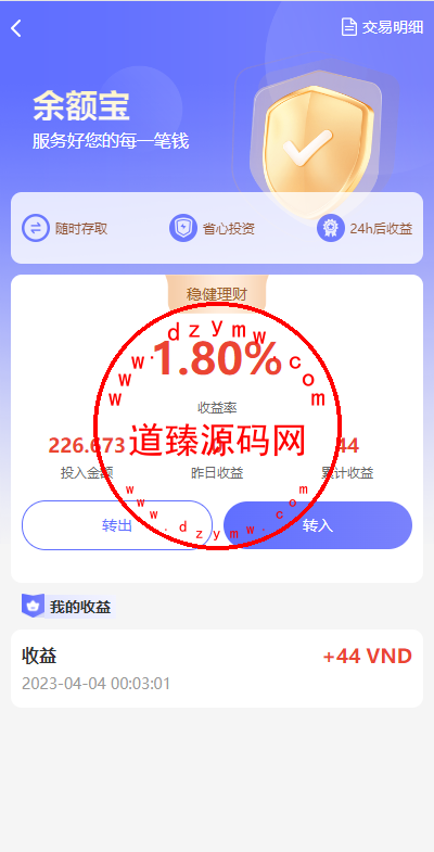 四国语言资金盘源码/vue全开源插图11