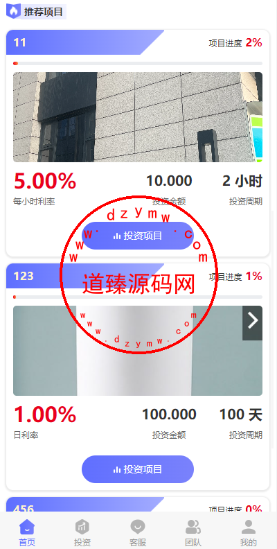 四国语言资金盘源码/vue全开源插图4