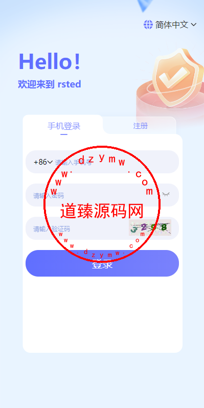 四国语言资金盘源码/vue全开源插图1