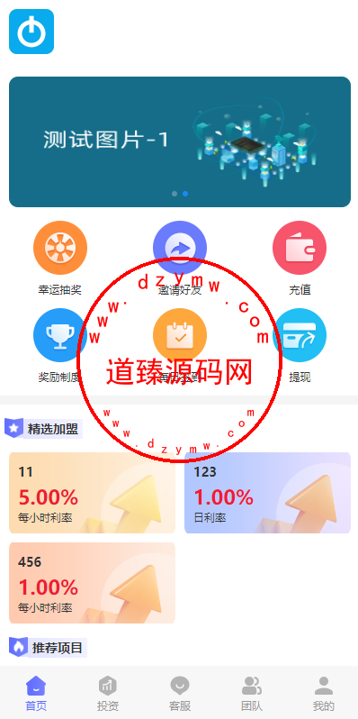四国语言资金盘源码/vue全开源-道臻源码网