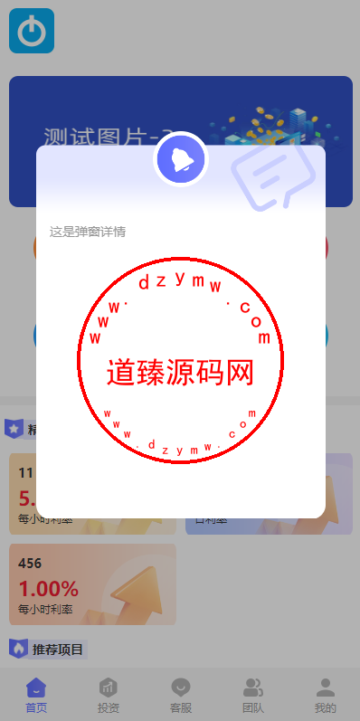 四国语言资金盘源码/vue全开源插图3