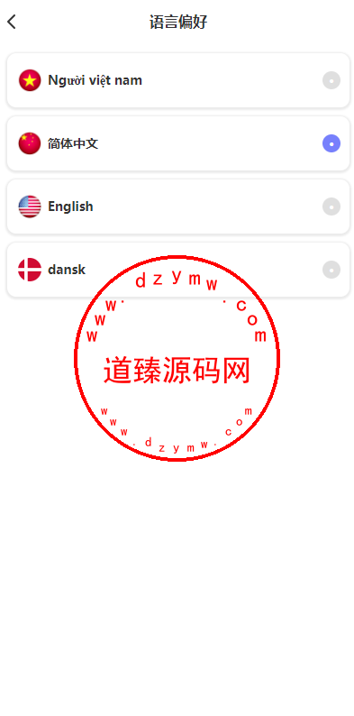 四国语言资金盘源码/vue全开源插图2