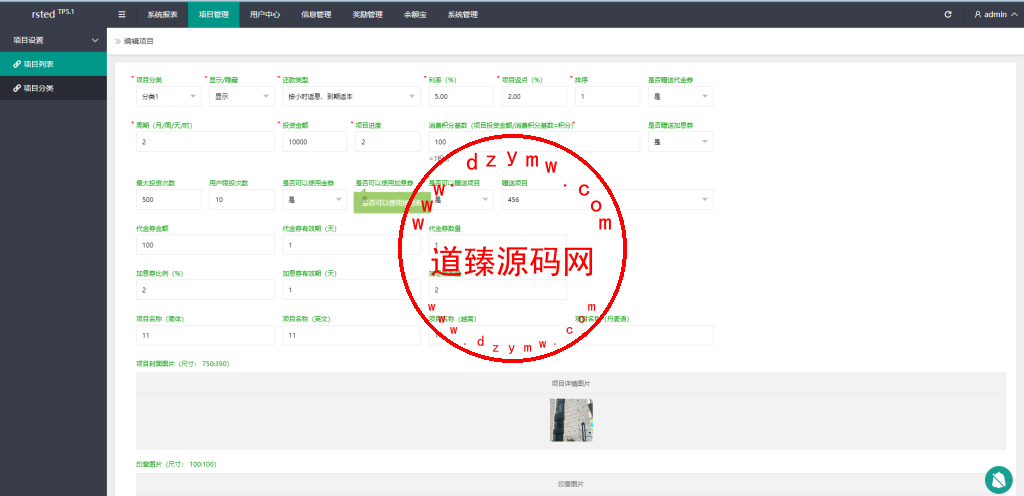 四国语言资金盘源码/vue全开源插图16