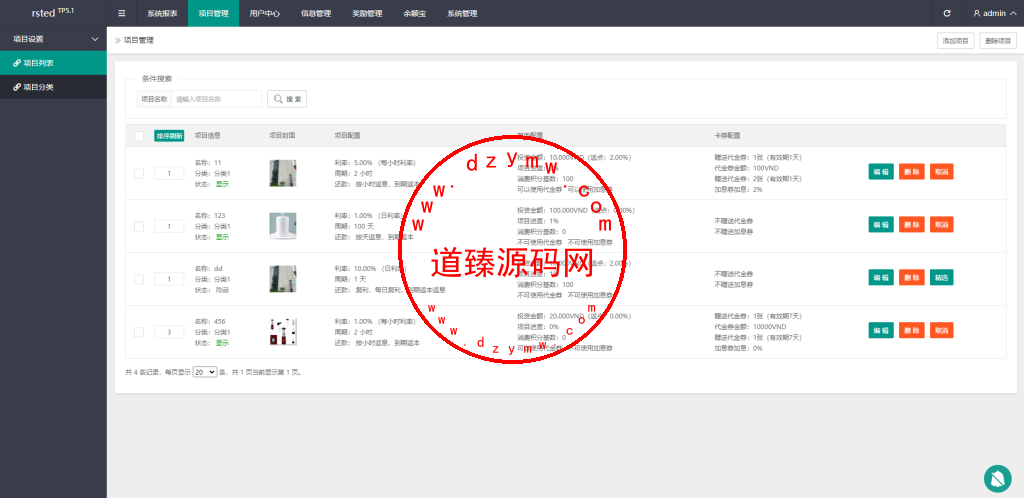 四国语言资金盘源码/vue全开源插图15