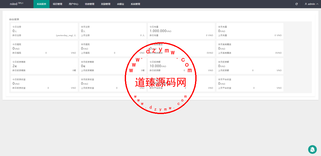 四国语言资金盘源码/vue全开源插图14