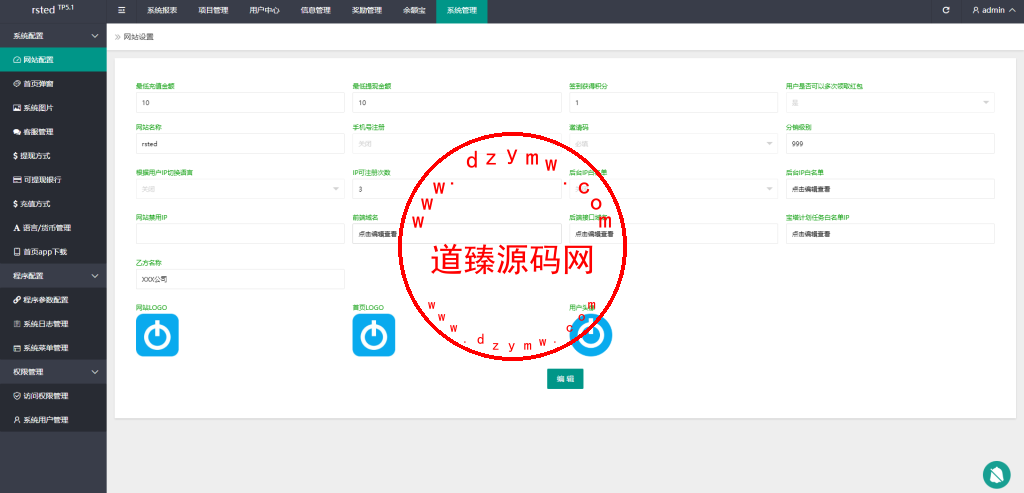 四国语言资金盘源码/vue全开源插图22