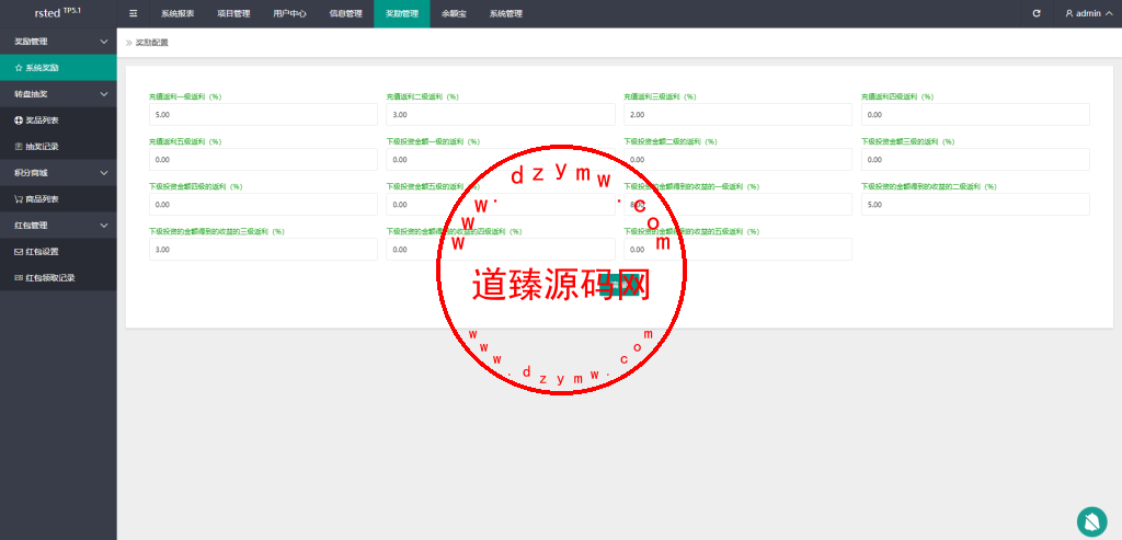 四国语言资金盘源码/vue全开源插图20
