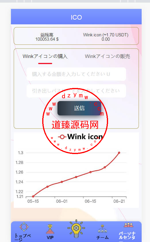 14国语言宠物理财/支持vip入会退会/ico平台币买卖交易/定期投资理财/uniapp全开源插图1
