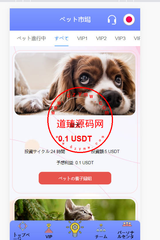 14国语言宠物理财/支持vip入会退会/ico平台币买卖交易/定期投资理财/uniapp全开源插图3