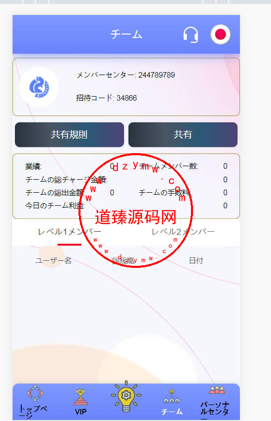 14国语言宠物理财/支持vip入会退会/ico平台币买卖交易/定期投资理财/uniapp全开源插图4