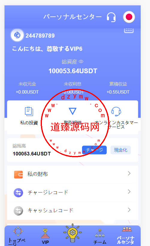 14国语言宠物理财/支持vip入会退会/ico平台币买卖交易/定期投资理财/uniapp全开源插图5