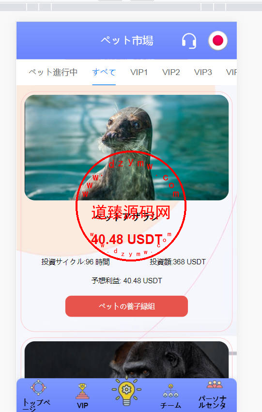 14国语言宠物理财/支持vip入会退会/ico平台币买卖交易/定期投资理财/uniapp全开源插图6