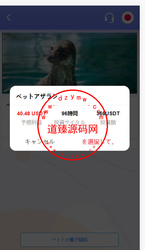 14国语言宠物理财/支持vip入会退会/ico平台币买卖交易/定期投资理财/uniapp全开源插图7