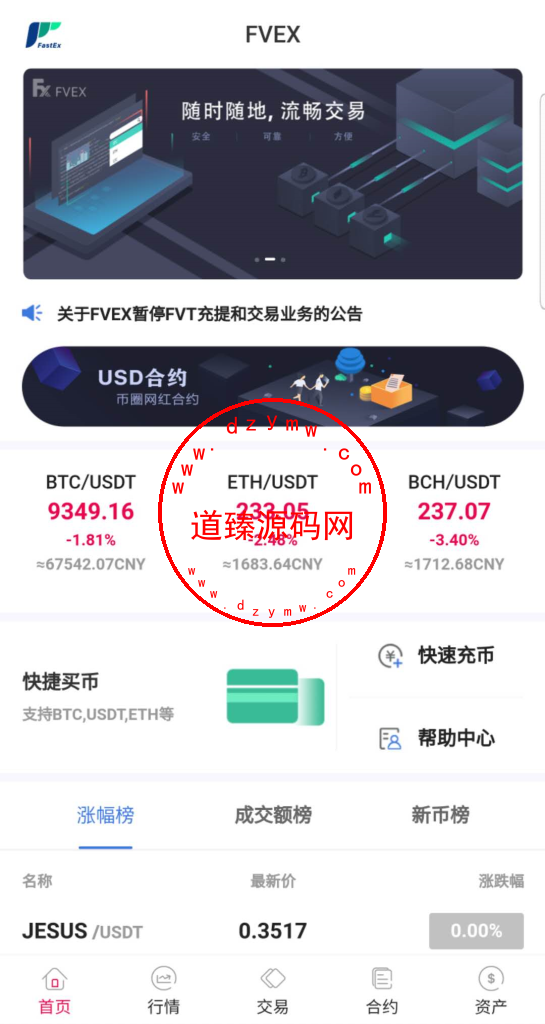 java区块链交易所源码/永续币币交易所/H5/PC/app源码/完整教程插图 java区块链交易所源码/永续币币交易所/H5/PC/app源码/完整教程插图