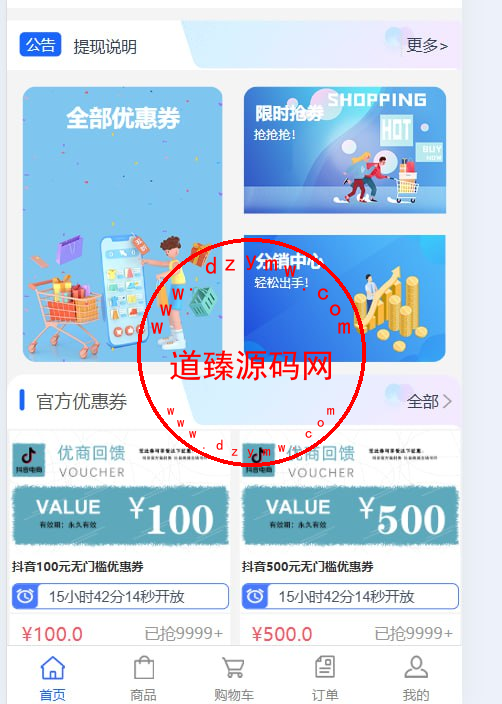 多语言抖音电商优惠券回收商城/全新UI/支持全球各个国家语言切换插图2