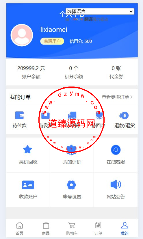 多语言抖音电商优惠券回收商城/全新UI/支持全球各个国家语言切换插图3