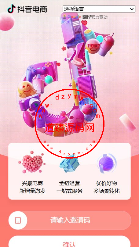 多语言抖音电商优惠券回收商城/全新UI/支持全球各个国家语言切换插图5