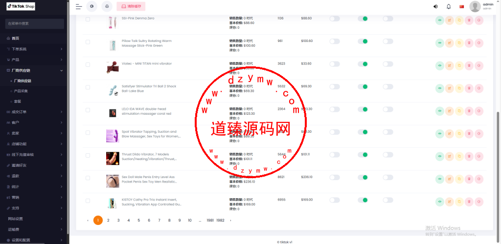 商谷重构版本/带IM客服功能/十五国语言/配置营销系统插图11