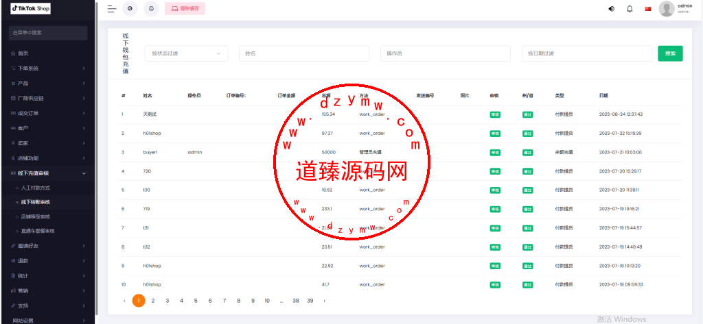 商谷重构版本/带IM客服功能/十五国语言/配置营销系统插图13