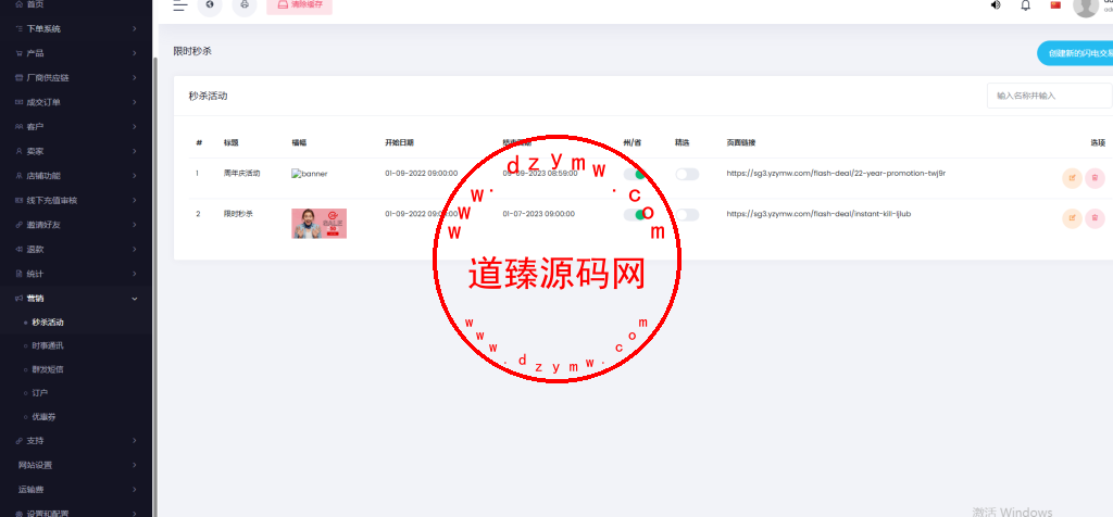 商谷重构版本/带IM客服功能/十五国语言/配置营销系统插图14