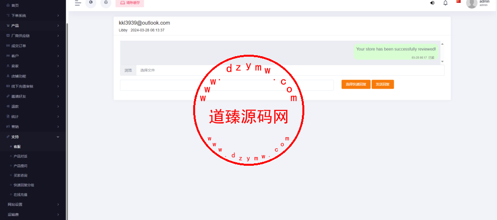 商谷重构版本/带IM客服功能/十五国语言/配置营销系统插图15