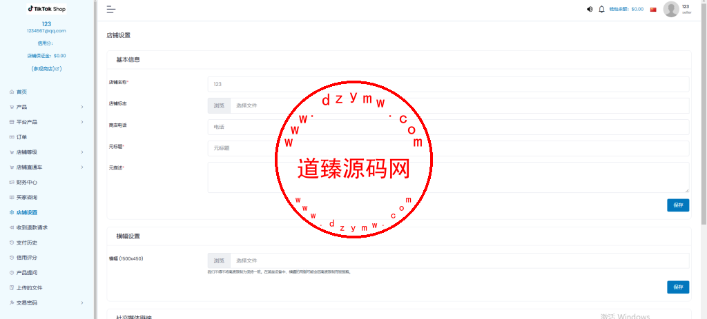 商谷重构版本/带IM客服功能/十五国语言/配置营销系统插图7