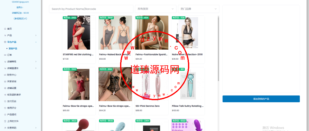 商谷重构版本/带IM客服功能/十五国语言/配置营销系统插图8
