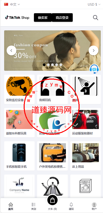 商谷重构版本/带IM客服功能/十五国语言/配置营销系统-道臻源码网