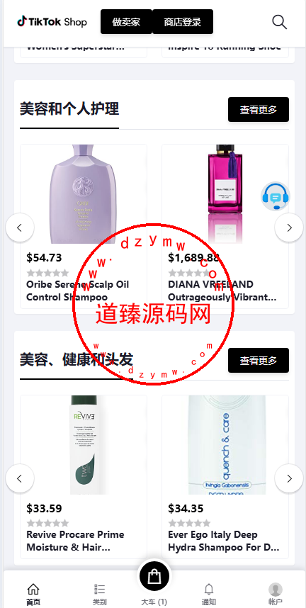 商谷重构版本/带IM客服功能/十五国语言/配置营销系统插图4
