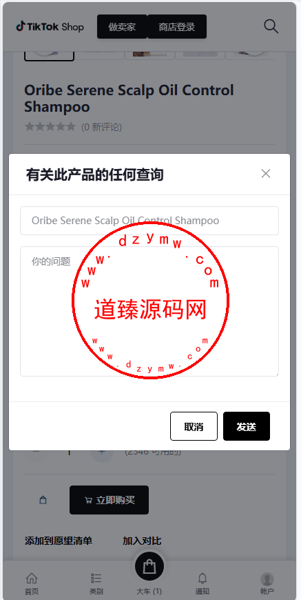 商谷重构版本/带IM客服功能/十五国语言/配置营销系统插图5