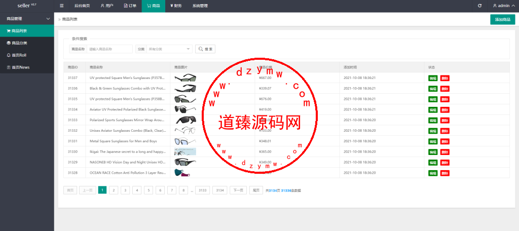 海外刷单系统/自定义分组设置/快杀/叠加组/独立代理后台插图14