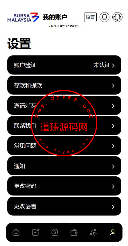 运营版交易所/十二国语言/H5 PC自适应/后端Java前端VUE全开源/k线正常插图7
